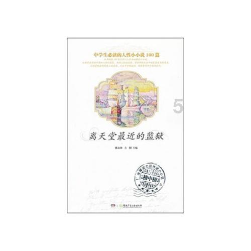顺溜大冲锋